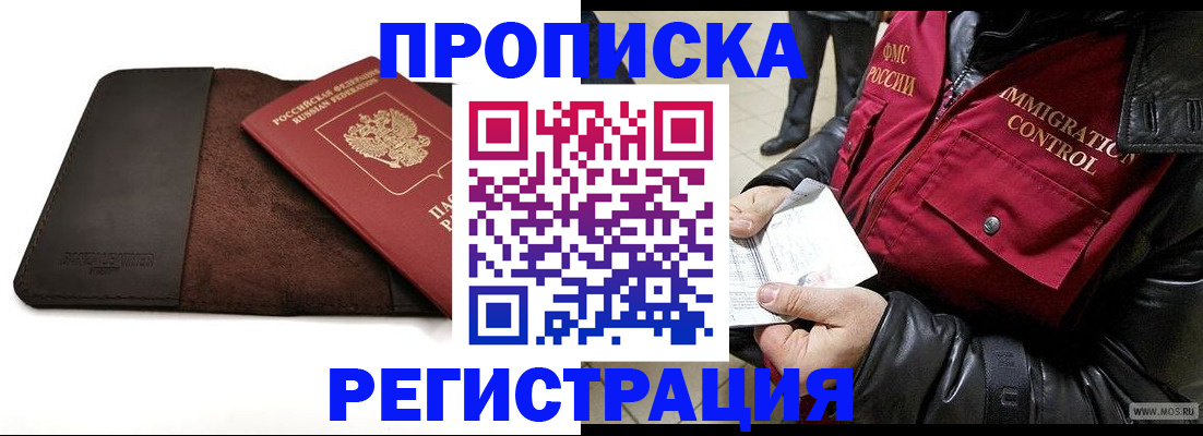 регистрация в Мценске